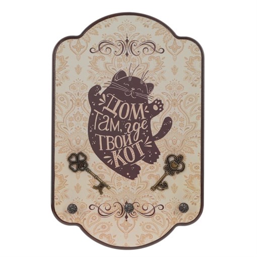 Ключница, L18 W3 H28 см - фото 342910