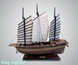 Парусник "Chinese Junk", l=70 см - фото 49936