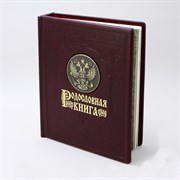 Книга семейное древо Гербовая PM-010-СТ