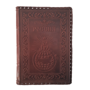 Ежедневник большой Царь Горы