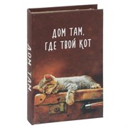 Ключница, L17 W5 H26 см