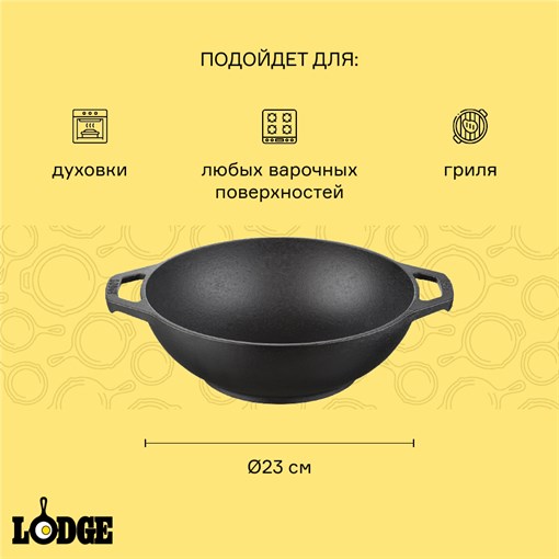 Вок чугунный, D23 см, 1,7 л - фото 367730