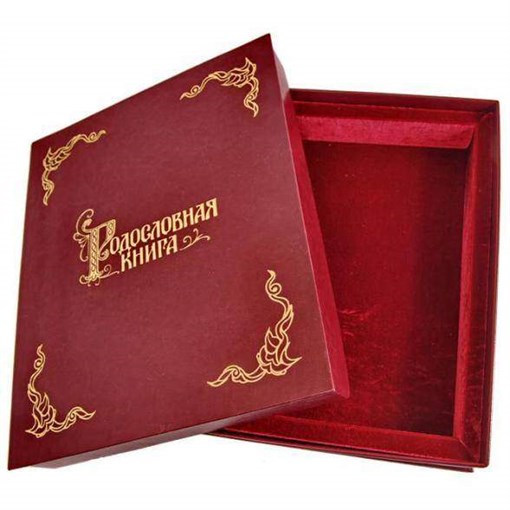 Подарочный футляр для Родословной книги - фото 369513