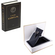 Шкатулка-книга с замком "Капитал", L15,5 W4 H21,5см