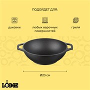 Вок чугунный, D23 см, 1,7 л