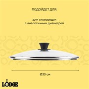Крышка стеклянная, D30 см