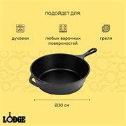 Сковорода глубокая чугунная, D30 см, 4,7 л