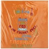 Фартук "Папа дома" - фото 400168